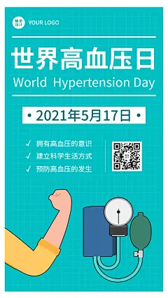 世界高血压日关注健康生活手机海报