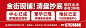 云龙万达广场金街现铺 清盘抄底！