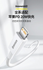 倍思苹果PD快充线20w适用于苹果数据线iphone12数据线typec转lighting充电线XR手机12pro加长2米xsmax短便携-tmall.com天猫