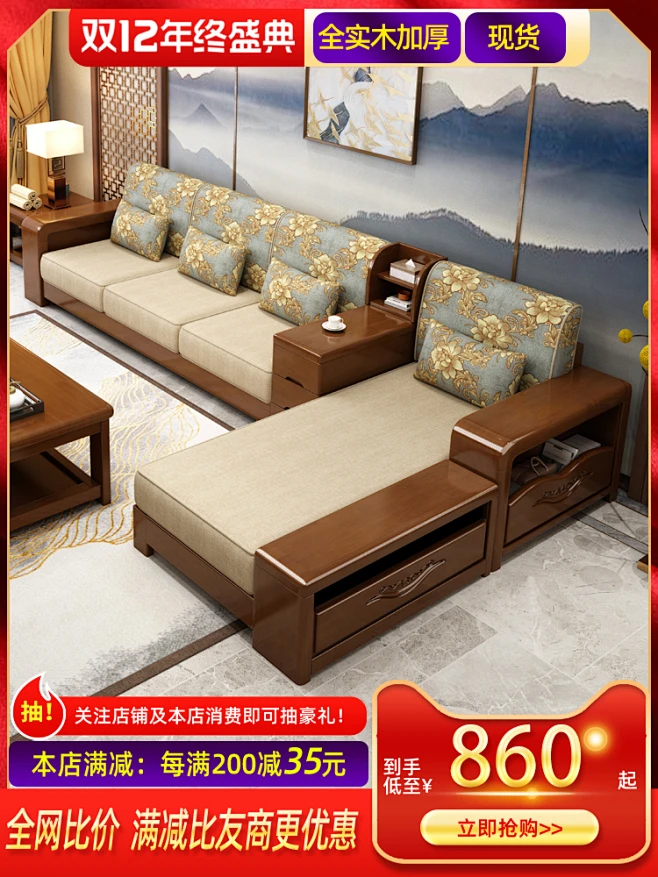 全实木沙发组合现代新中式客厅木质储物家具小户型经济型贵妃沙发-淘宝网-花瓣网
