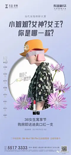 妇女节