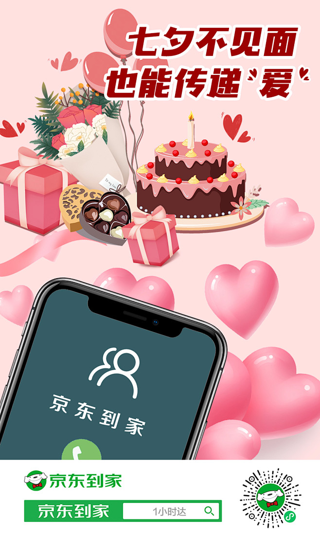 七夕