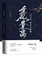 美工：九字不是神
禁盗禁仿禁二改