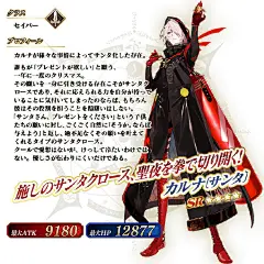 FGO 圣诞迦尔纳
动画CM→O叉__叉 ​​​​