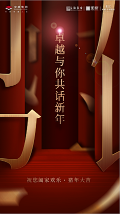 LampWild采集到春节