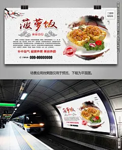菠萝饭灯箱海报展板展架挂画单页
