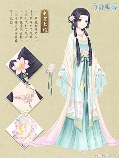 奇迹暖暖 第十二章即将开启 云端帝国 【水芝之约】
——小小荷花初修为人。浮于荷池夺了他眼；天真似纸折了他心，小小荷花受他之教。而他于房内笑曰养媳，红了她脸。