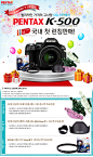 [PENTAX]DSLR 카메라 K-500 단독 런칭 이벤트! - 11번가