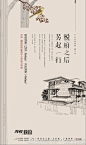 @泉州房地产广告精选 #重庆万科3#万科·颐府，悦府之后，另起一行。