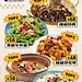 餐饮美食品牌宣传中式快餐热门产品菜单全屏竖版海报