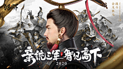 蛇形刁手采集到古风 武侠 海报 banner