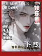 你带的新晋男神：卜煦 - 小红书