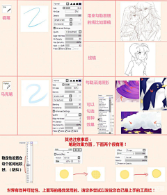 高冷の逗比采集到笔刷