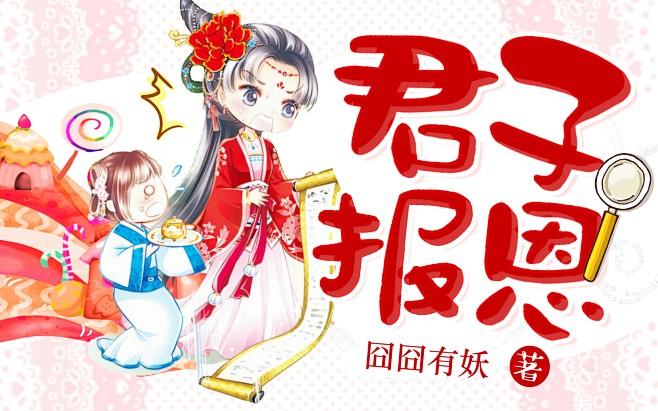 蜜汁Q版
