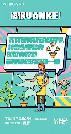 小块朵颐采集到暖场 - 地产