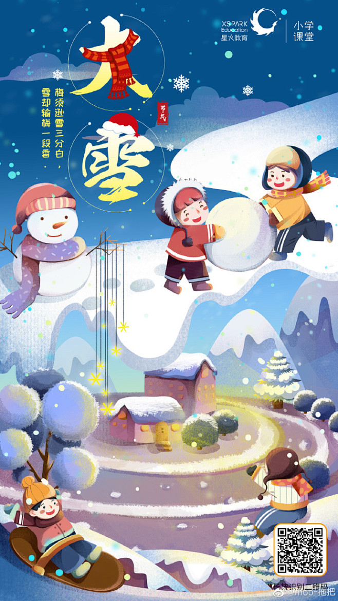 画的大概是自己梦中大雪的样子吧，(ps:...