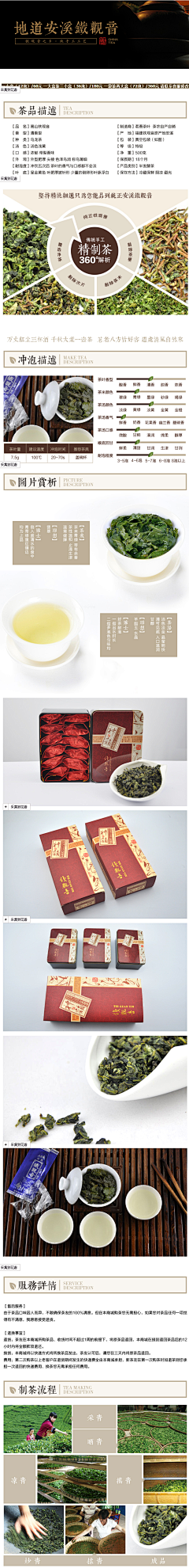 卡鸣罗鼬采集到taobao