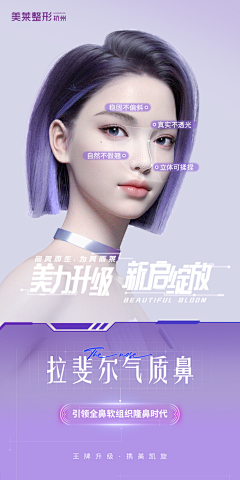 消失的我采集到整形医美海报