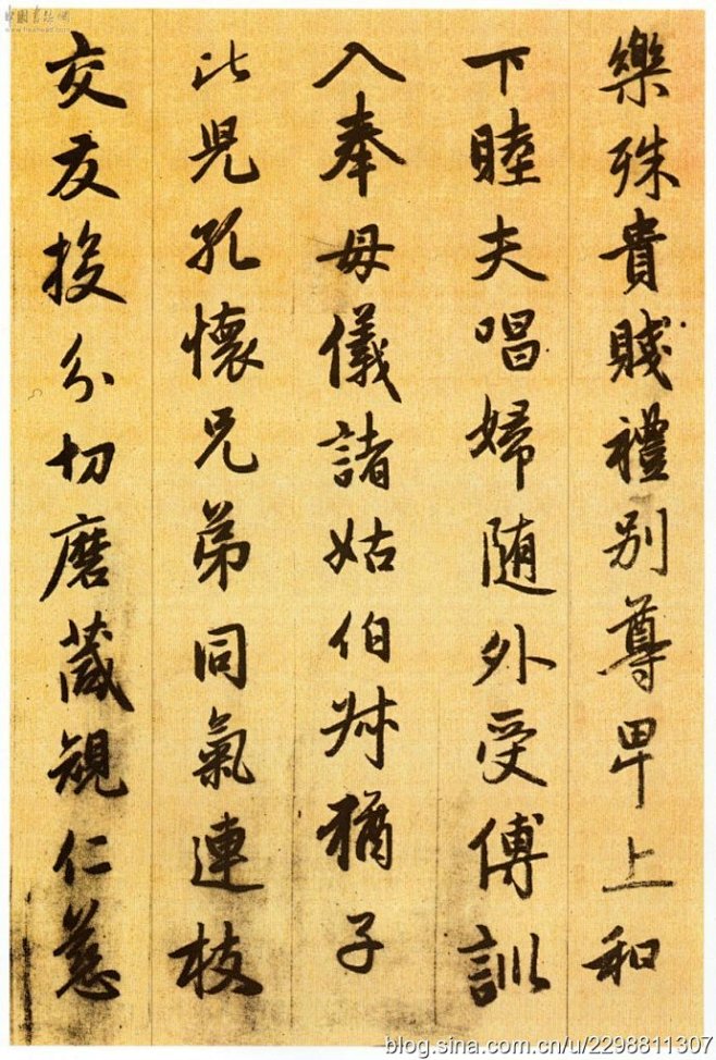 [转载]赵孟頫 <wbr>行书 <wbr...