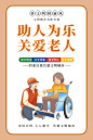 创建文明城市公益广告挂画海报