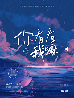 鲷鱼烧烧酱采集到【七只小鱼】封面
