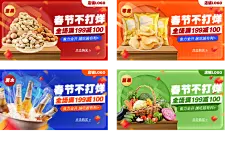 新年年货节活动促销海报