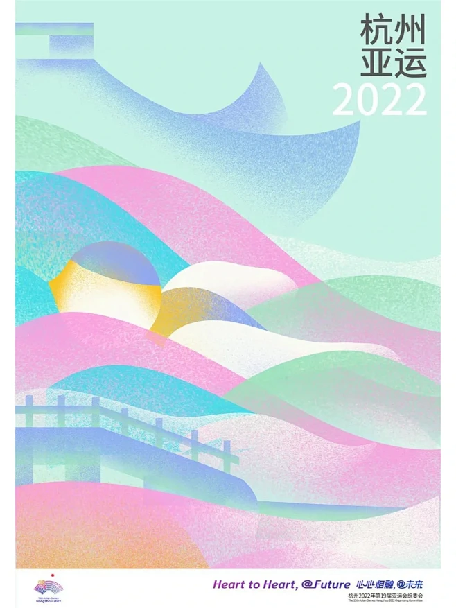 杭州2022年第19届亚运会官方宣传海报-花瓣网