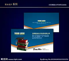 文具名片 文具店名片大图 点击还原