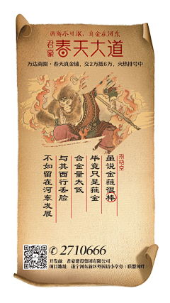 J+S|就是广告采集到就是广告作品-过江去