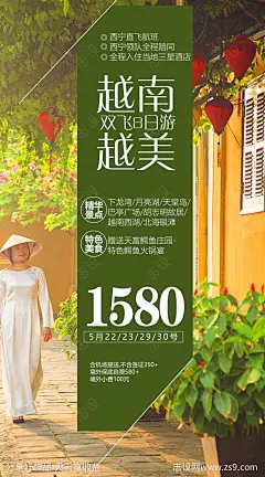 越南旅游海报-源文件-志设网-zs9.com