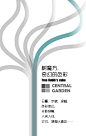 【DE人居景观】分享：绿地•保税中心项目（四维体验手册）-D&E景观广角-微头条(wtoutiao.com)