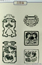 中国古代玉器拓纹汇总，图案在服饰  武器上都是很好的参考。#实用素材# ​​​​