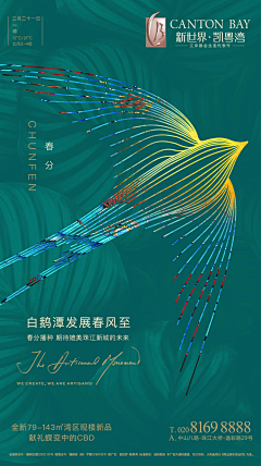 CRENBoaJ采集到二十四节气/春分