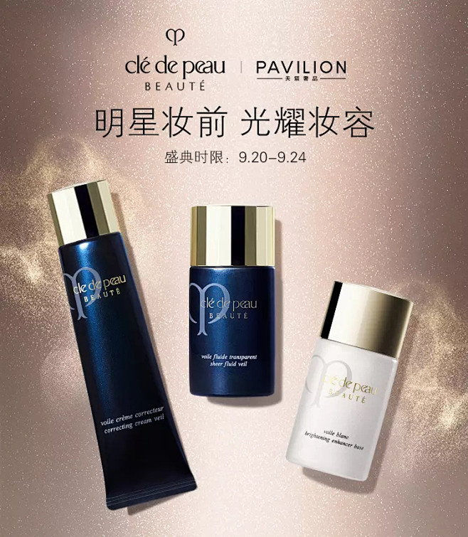 01:59肌肤之钥官方旗舰店m-美妆-mob从前请你吃辣条同采自cledepeau