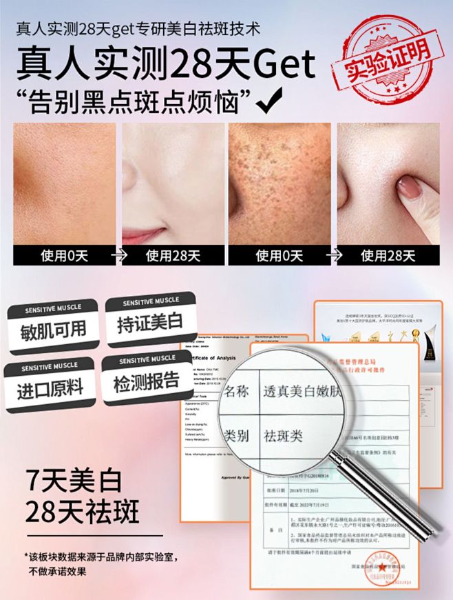 透真美白嫩肤面膜改善暗沉淡斑淡黄气提亮肤...