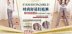 女装打底裤海报 打底裤 丝袜 丝袜海报 全屏海报 首页装修 女装首页海报 打底裤海报 丝袜全屏海报 丝袜装修 女装装修 女装首页 打底裤首页 丝袜首页 源文件 设计 淘宝界面设计 淘宝广告banner