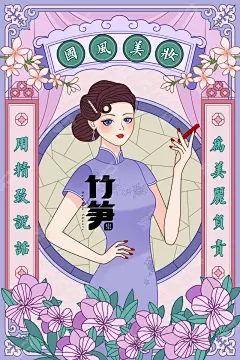 竹笋集117 国潮线性人物插画UI其他UI 风尾竹 - 原创作品 -  