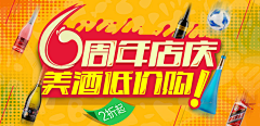 Yingz采集到banner_橙黄色