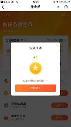 Dehors8采集到2-弹窗