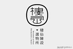 逸尘莫及采集到字体LOGO