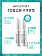 Medature褒曼多酸水杨酸祛痘印去闭口粉刺壬二酸精华面膜2ml-tmall.com天猫__电商-详情页-化妆品（旗舰店风格）  _急急如率令-B67670917B- -P4123543354P-  