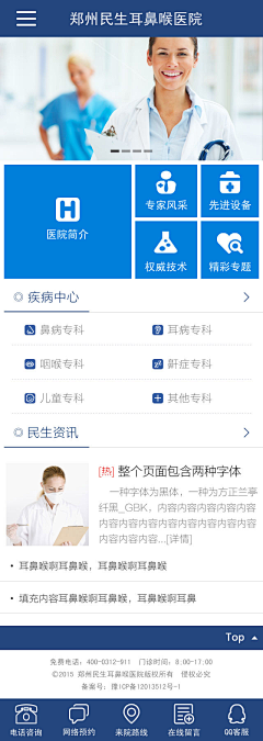 笨笨的熊325采集到医院素材
