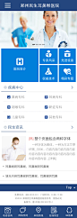 手机站 医疗手机站全套 手机医疗网站_秀作品_城辰主页_我的联盟