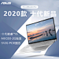 VivoBook15s酷睿十代轻薄本，MX330-2G独显，512G大固态，下单赠四重豪礼