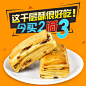 食品零食，直通车设计