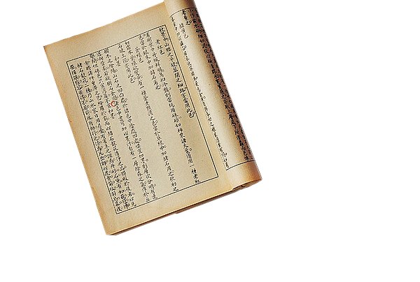 古书4