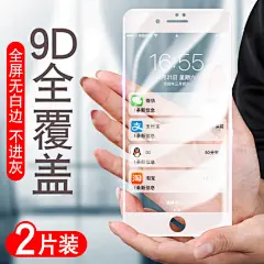 苹果7钢化膜iphone7plus全屏覆盖I8屏保无白边8plus刚化玻璃8P无白边9d软边曲面全包防摔抗蓝光护眼手机膜女P