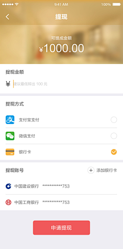 李大莉采集到APP_我的