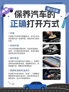 车品汽配汽车保养攻略指南小红书配图