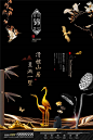 水墨高端大气商务楼盘中式中国风海报地产山水户外广告H5  (3)